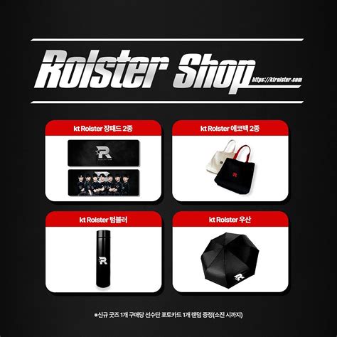 kt rolster shop|KT롤스터 (Rolster.